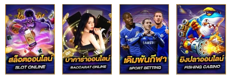 รวมเกมออนไลน์ Zeegame44