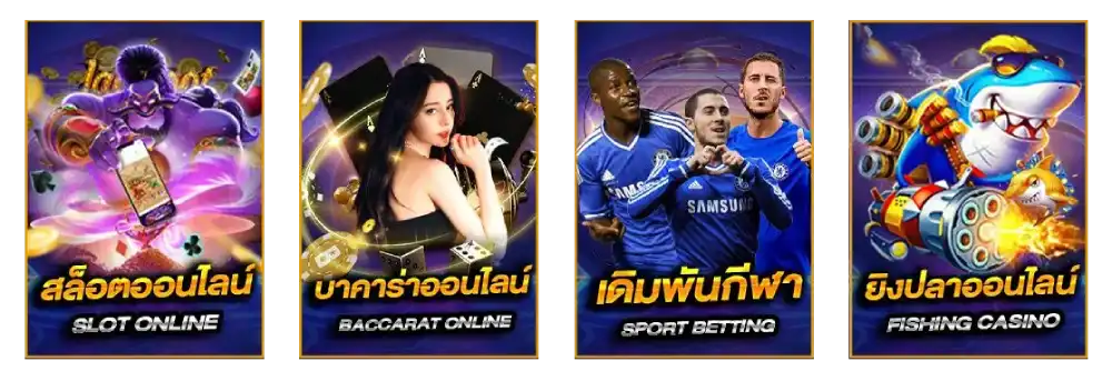 รวมเกมออนไลน์ Zeegame44